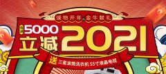 �����b�ţ��_�� ÿ�M5000���p2021
